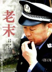 年轻男子狩猎有夫之妇